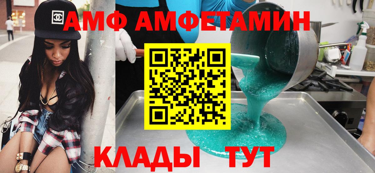 АМФ 98% Димитровград