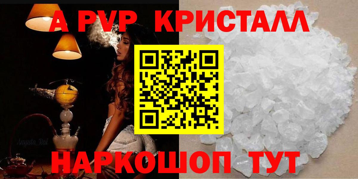 А ПВП крисы CK Димитровград