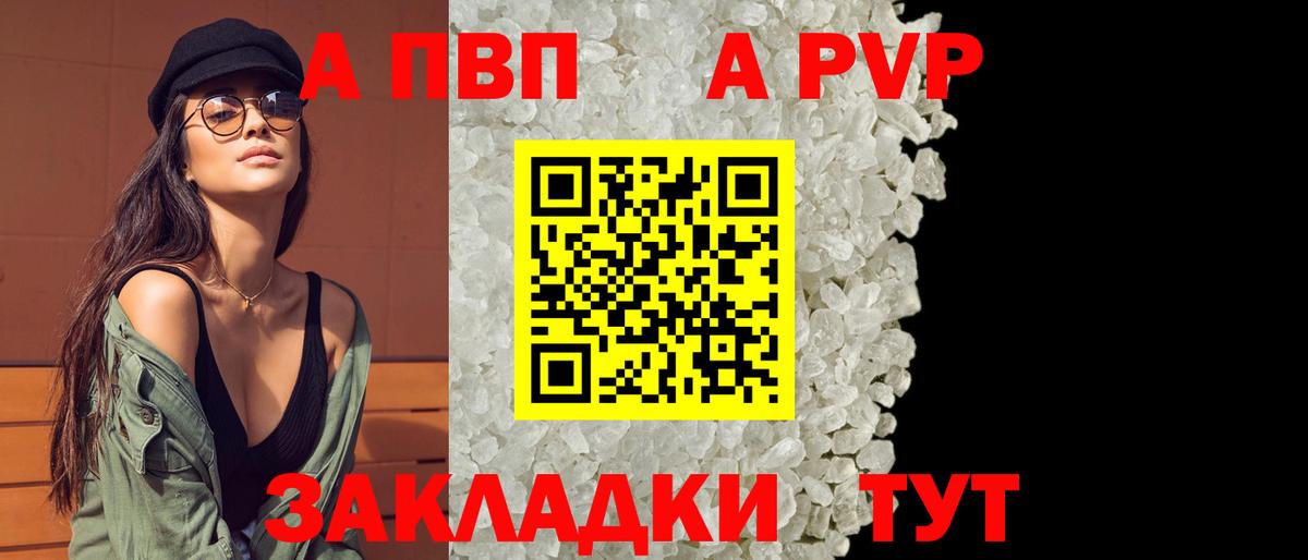 Alpha PVP крисы CK  Вход с VPN  A-PVP VHQ  Alpha PVP VHQ  Димитровград 