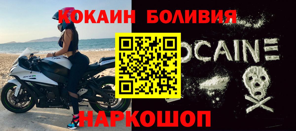 Димитровград  КОКАИН Колумбийский  Cocaine Fish Scale  Вход с VPN 