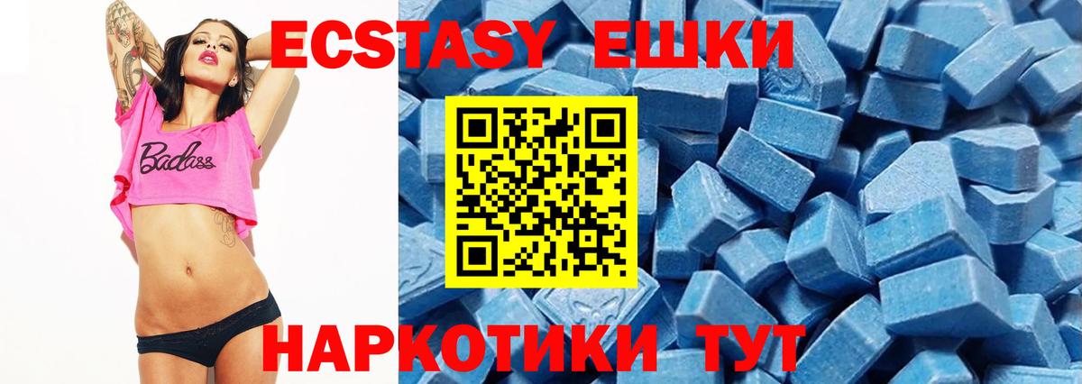 ЭКСТАЗИ  ЭКСТАЗИ TESLA  Вход с VPN  гидра   Ecstasy mix  Димитровград 