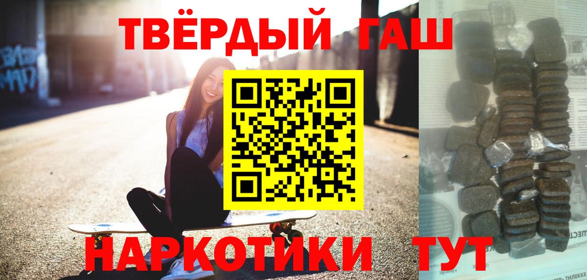 Гашиш VHQ  ГАШИШ  Димитровград  продажа наркотиков  ГАШ hashish  Вход с VPN 