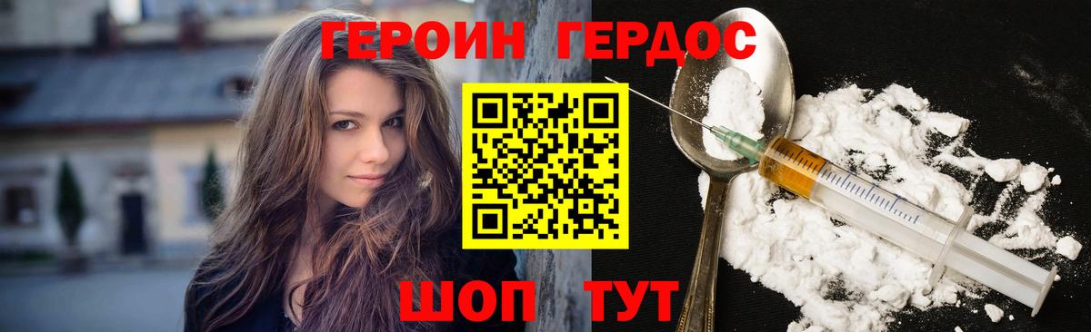 ГЕРОИН  Героин VHQ  Вход с VPN  Димитровград 