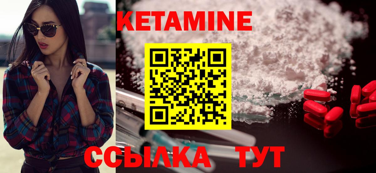 КЕТАМИН VHQ  Вход с VPN  Кетамин VHQ  Димитровград 