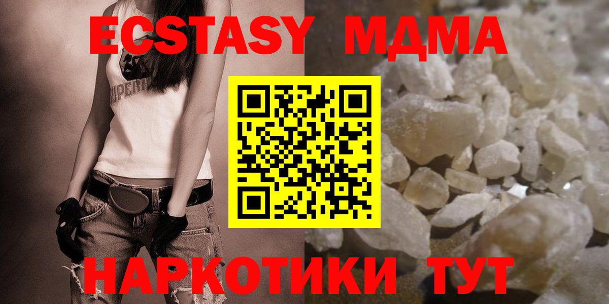 Димитровград  MDMA молли  MDMA Molly  МДМА  Вход с VPN 