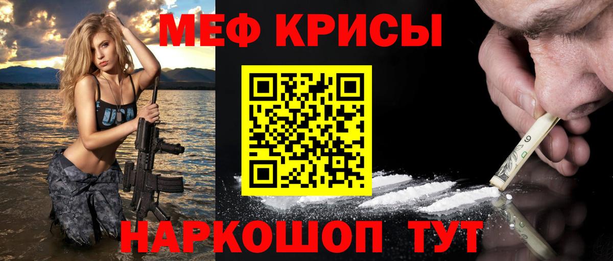 Мефедрон мука Димитровград