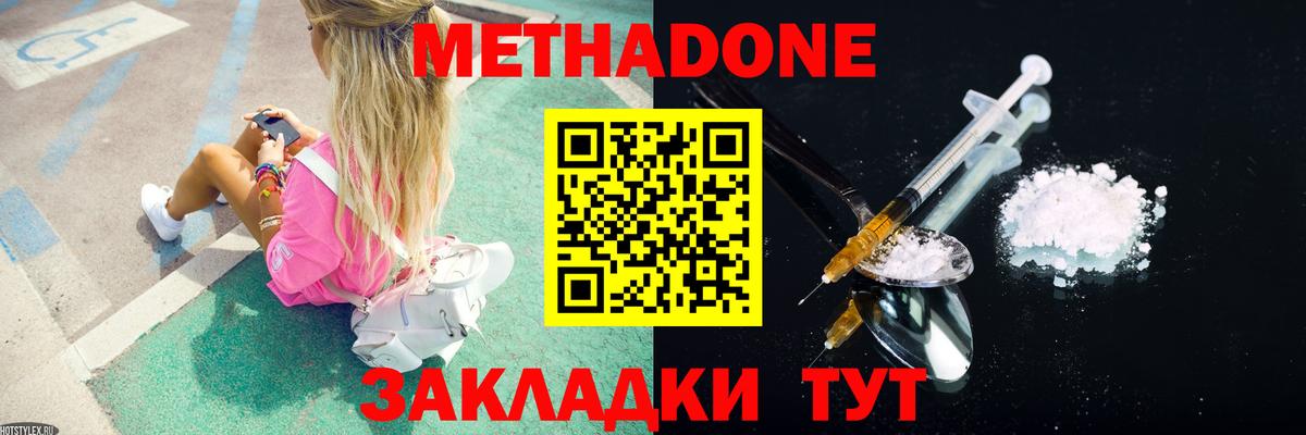 Димитровград  МЕТАДОН methadone  Вход с VPN 