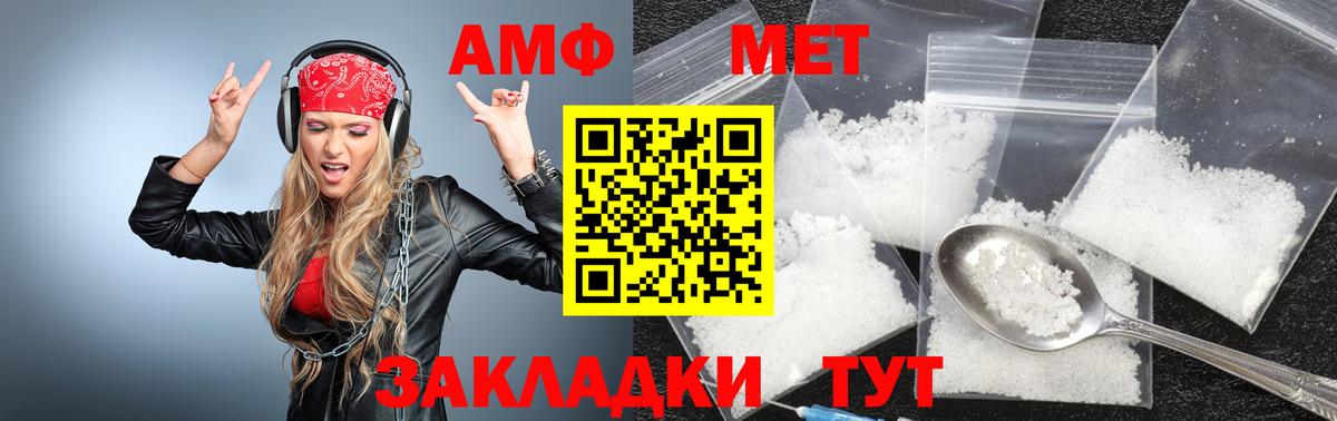 Метамфетамин винт Димитровград