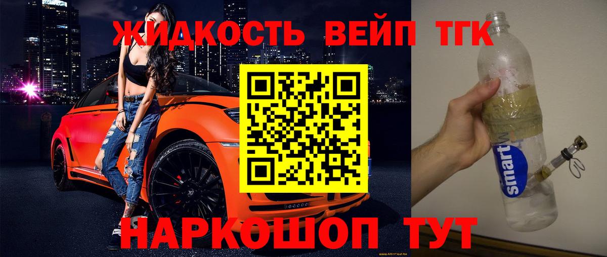 Димитровград  где найти   Вход с VPN  Дистиллят ТГК Wax  ТГК гашишное масло 
